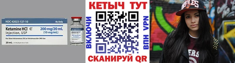 Кетамин ketamine  где можно купить   Чудово 