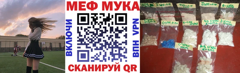 МЯУ-МЯУ кристаллы  Чудово 